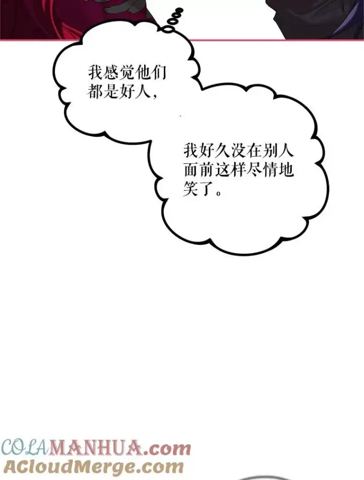 漫画《配角时间有限》49.你也喜欢我第33张图