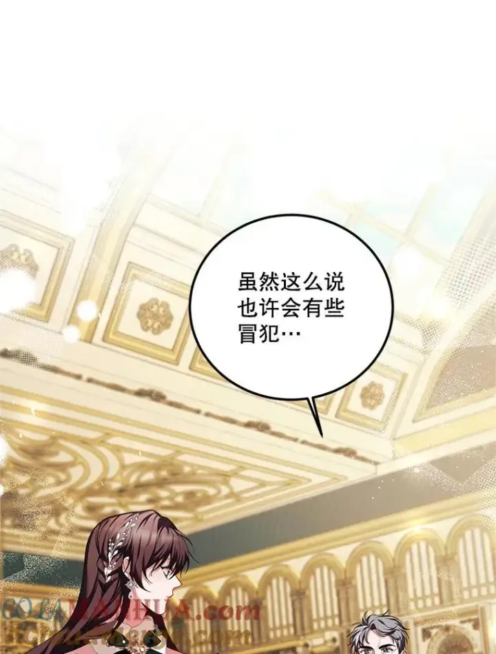 漫画《配角时间有限》49.你也喜欢我第37张图