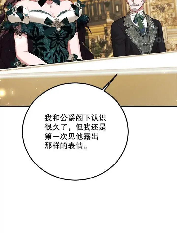 漫画《配角时间有限》49.你也喜欢我第38张图