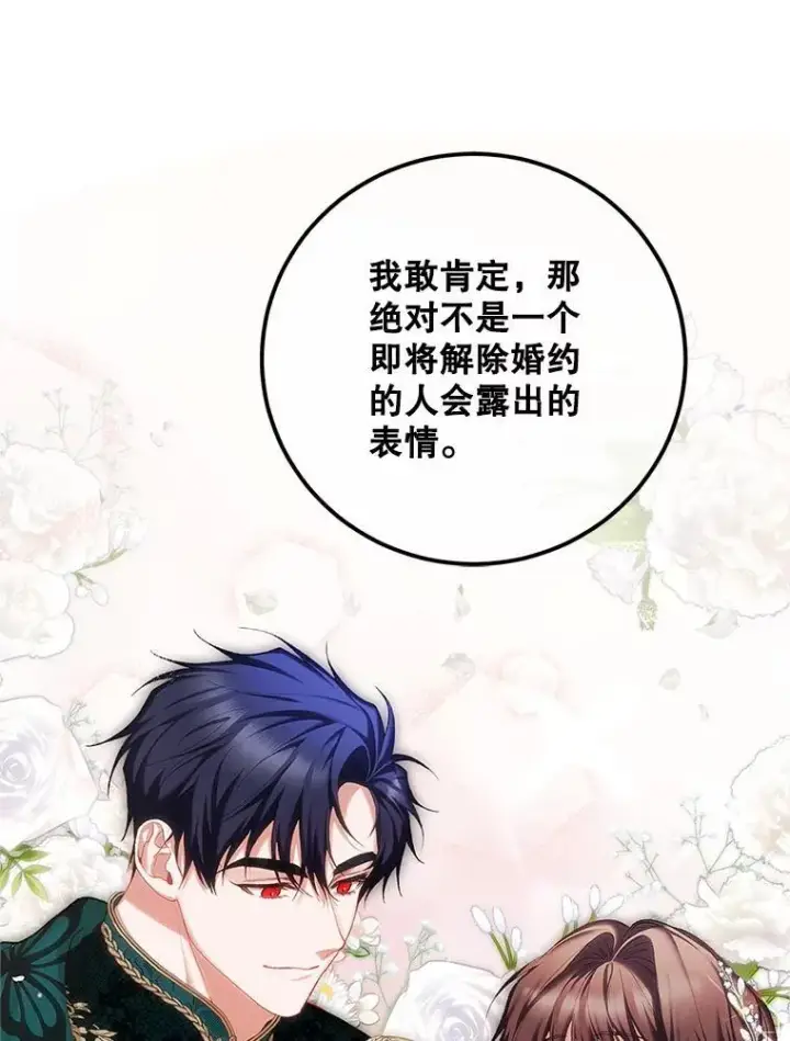 漫画《配角时间有限》49.你也喜欢我第39张图