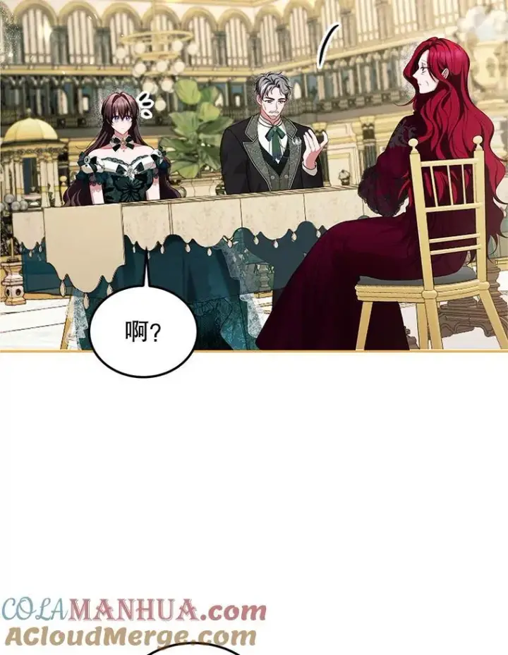 漫画《配角时间有限》49.你也喜欢我第53张图
