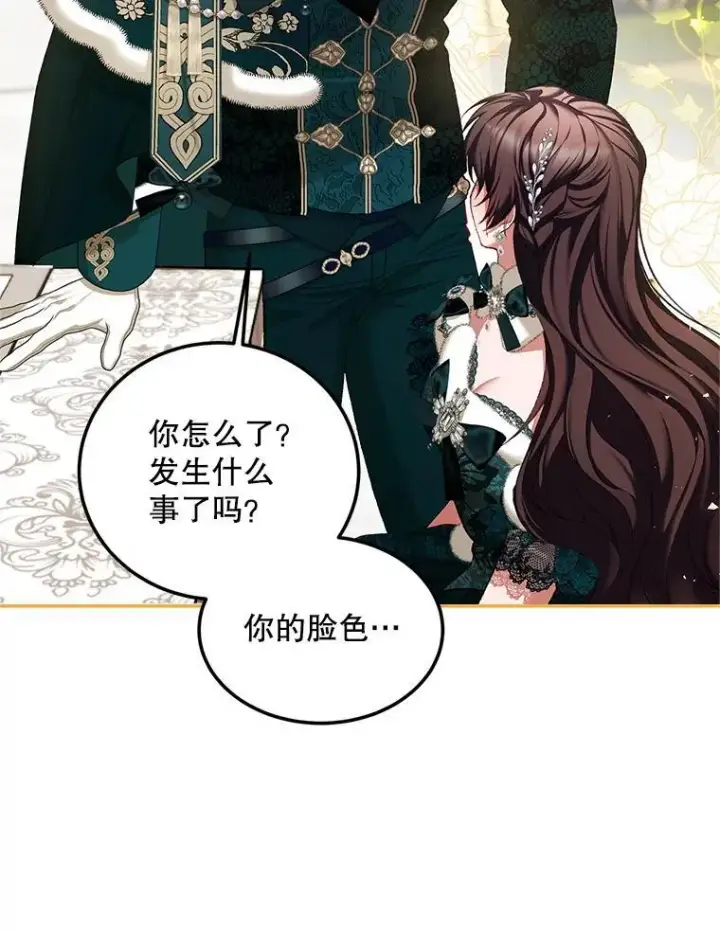 漫画《配角时间有限》49.你也喜欢我第58张图