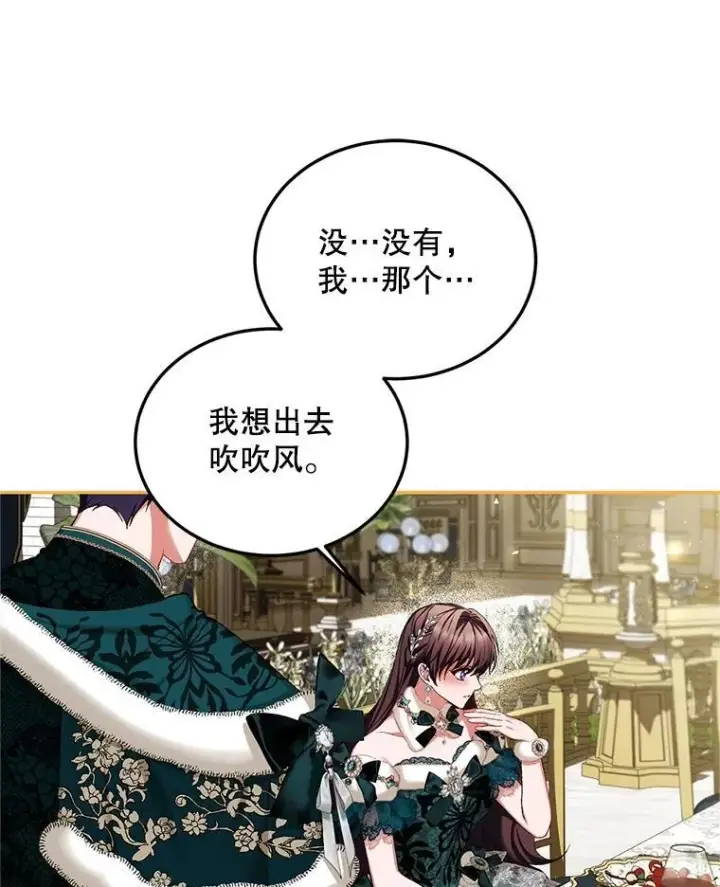 漫画《配角时间有限》49.你也喜欢我第59张图