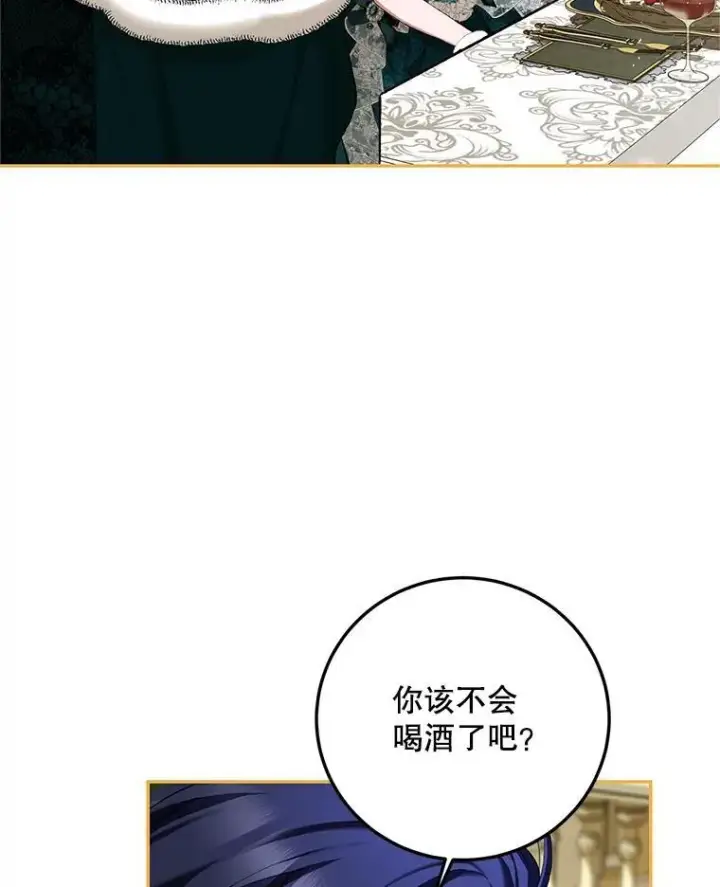 漫画《配角时间有限》49.你也喜欢我第60张图