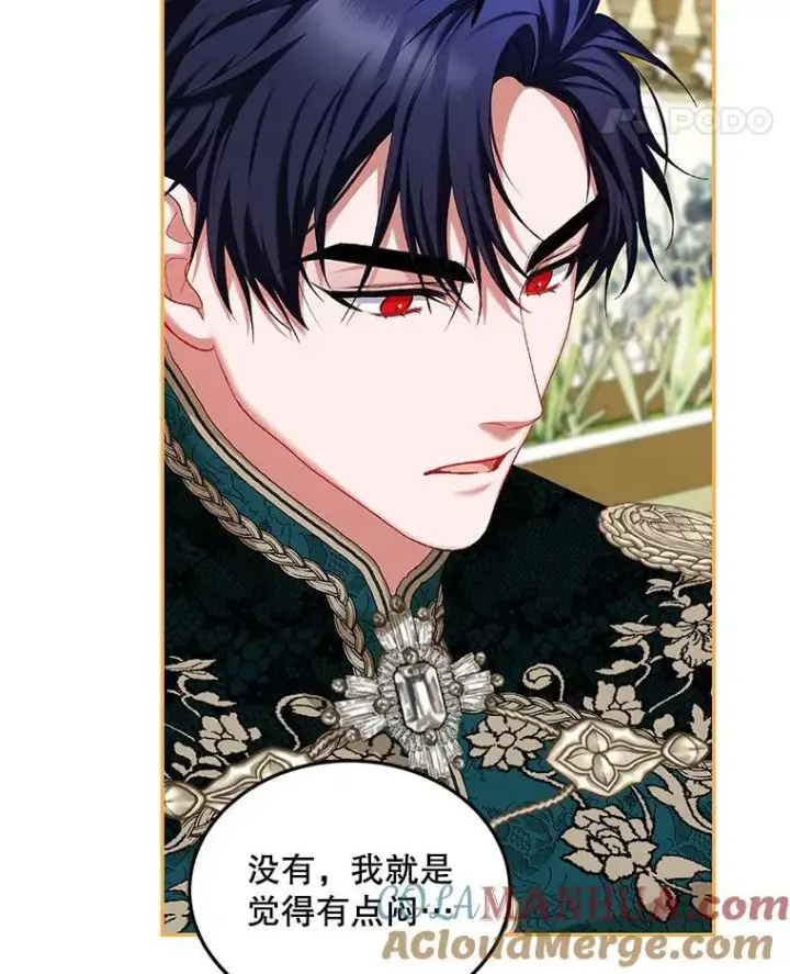 漫画《配角时间有限》49.你也喜欢我第61张图