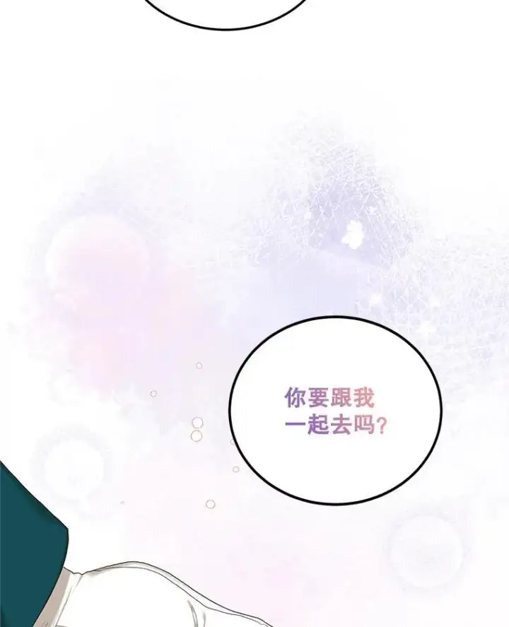 漫画《配角时间有限》49.你也喜欢我第62张图