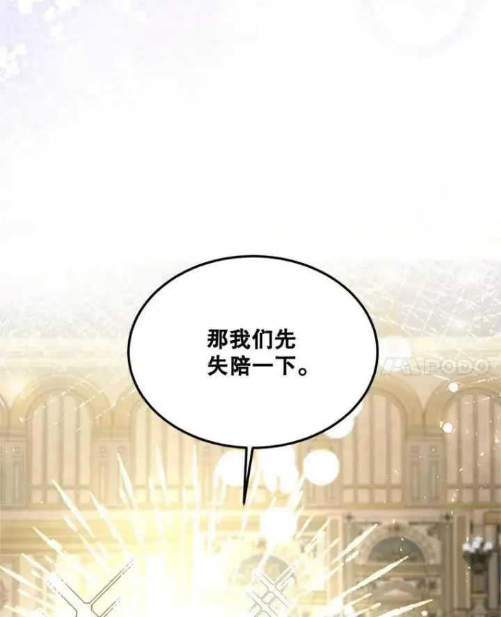 漫画《配角时间有限》49.你也喜欢我第64张图