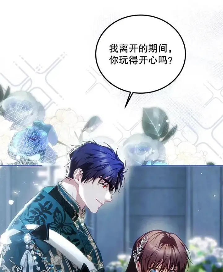漫画《配角时间有限》49.你也喜欢我第70张图
