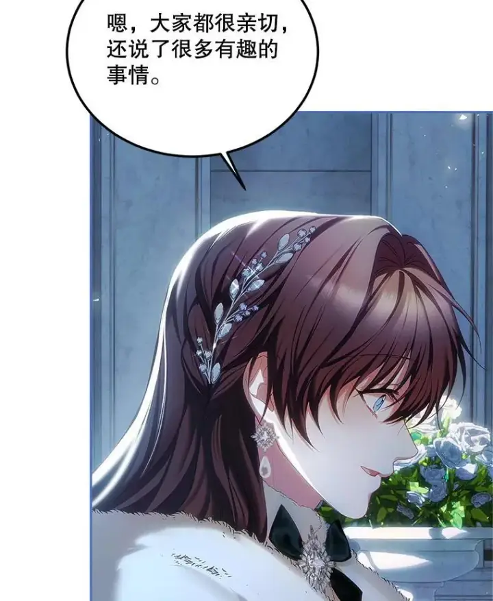 漫画《配角时间有限》49.你也喜欢我第72张图
