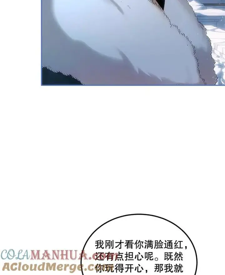 漫画《配角时间有限》49.你也喜欢我第73张图