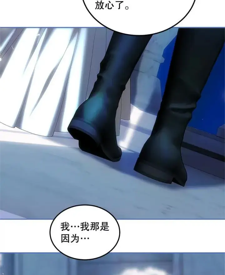 漫画《配角时间有限》49.你也喜欢我第74张图