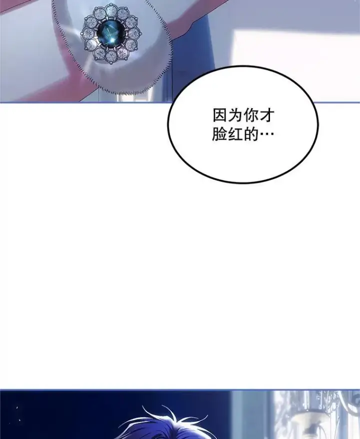 漫画《配角时间有限》49.你也喜欢我第76张图
