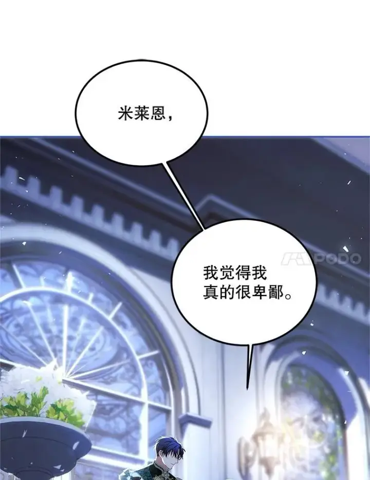 漫画《配角时间有限》49.你也喜欢我第78张图