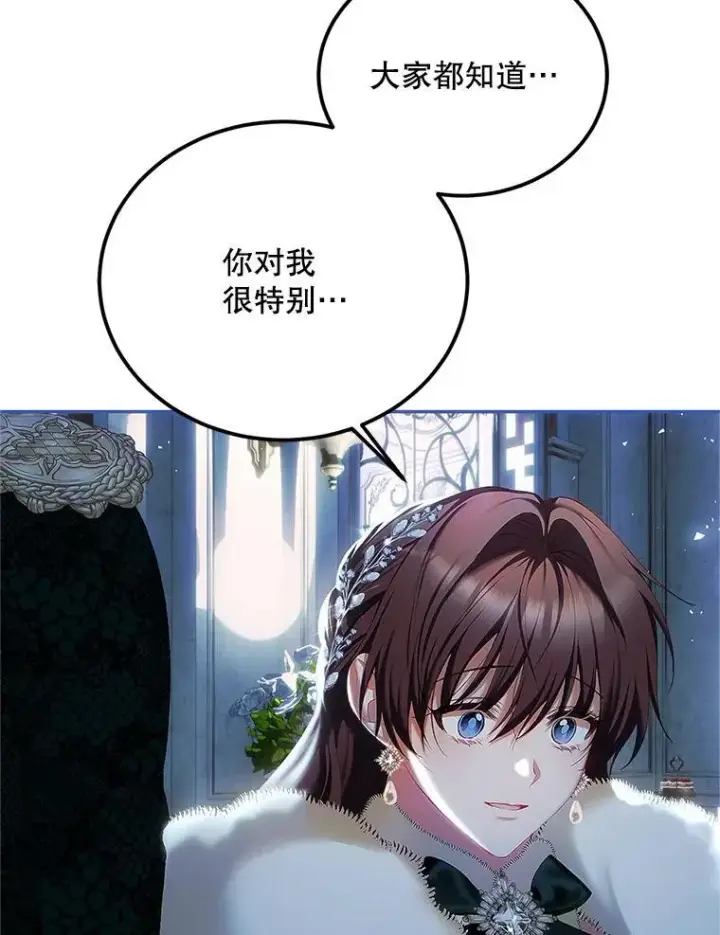 漫画《配角时间有限》49.你也喜欢我第80张图