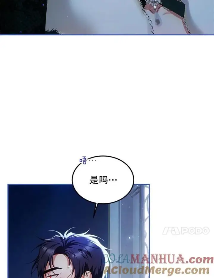 漫画《配角时间有限》49.你也喜欢我第81张图