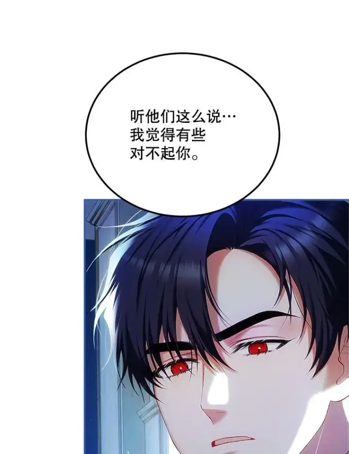 漫画《配角时间有限》49.你也喜欢我第83张图