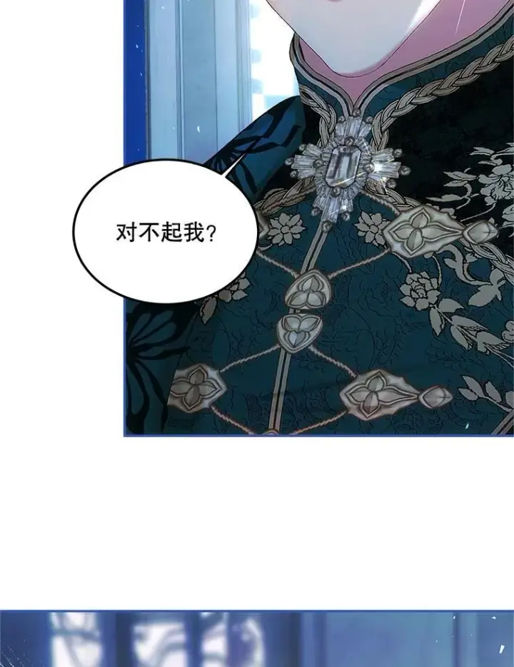 漫画《配角时间有限》49.你也喜欢我第84张图