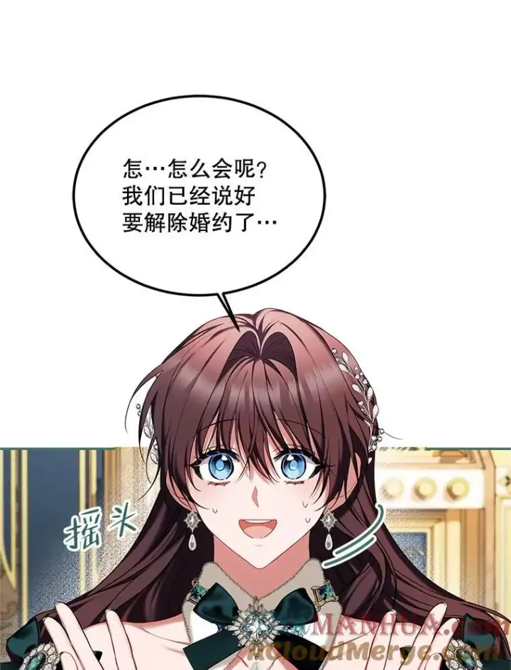 漫画《配角时间有限》49.你也喜欢我第9张图
