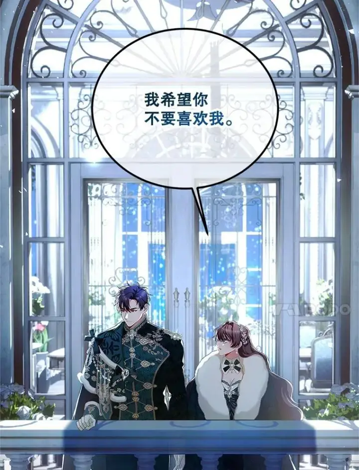 漫画《配角时间有限》49.你也喜欢我第91张图