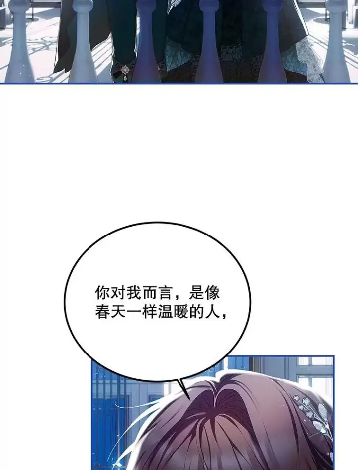 漫画《配角时间有限》49.你也喜欢我第92张图