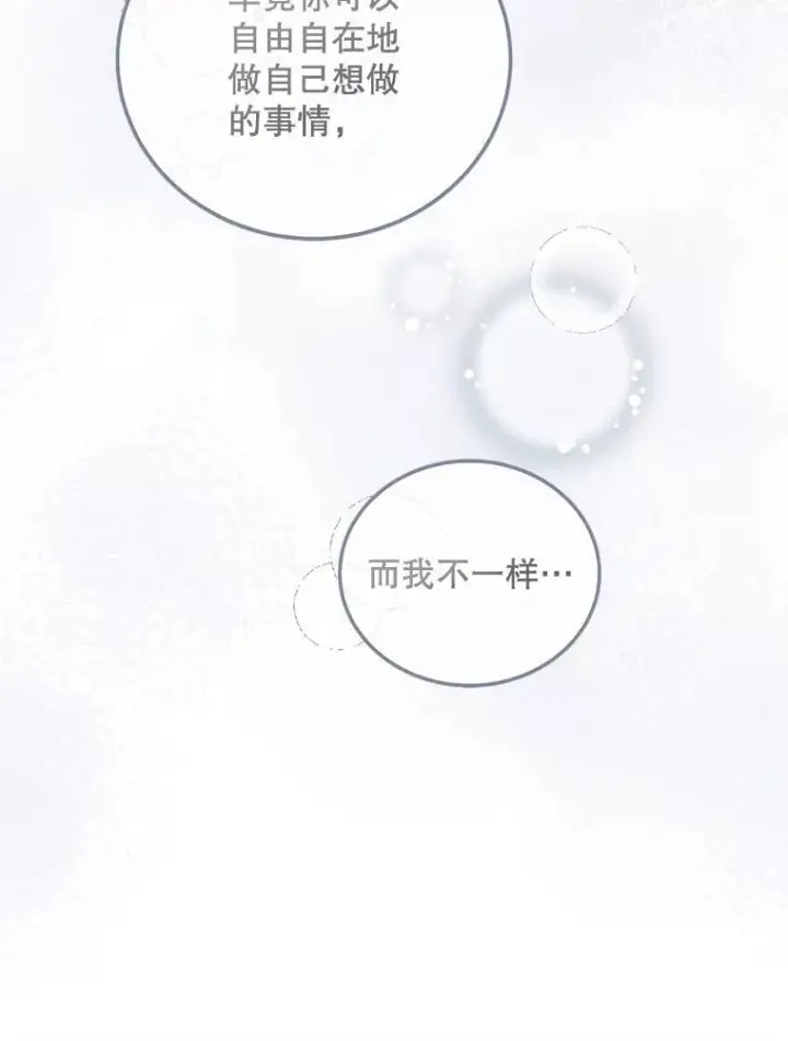 漫画《配角时间有限》49.你也喜欢我第95张图