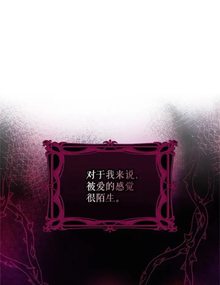 漫画《配角时间有限》49.你也喜欢我第99张图