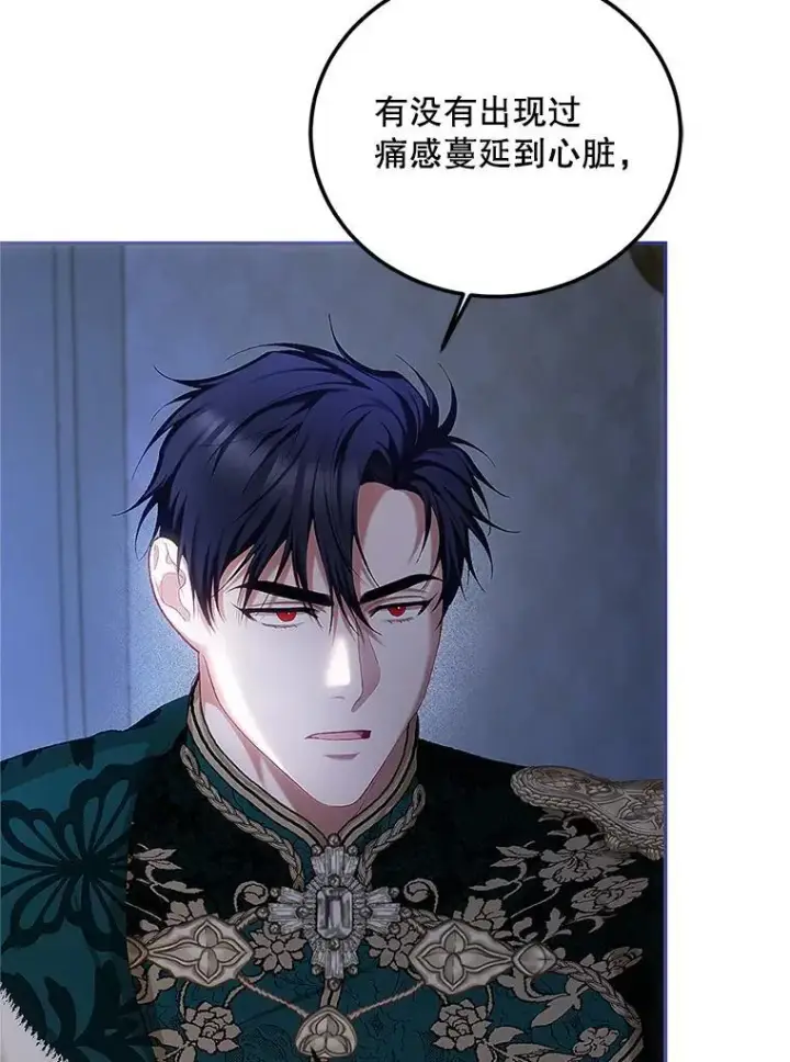 漫画《配角时间有限》50.创造的奇迹第100张图