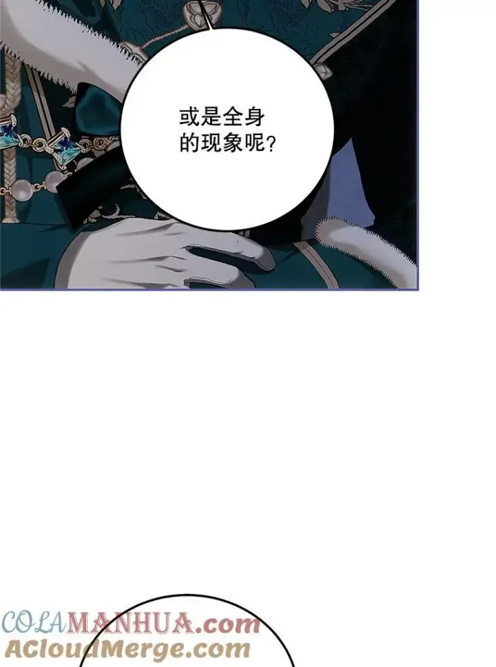 漫画《配角时间有限》50.创造的奇迹第101张图
