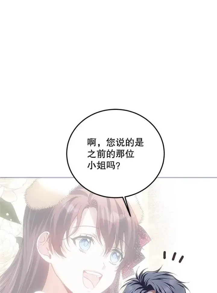 漫画《配角时间有限》50.创造的奇迹第103张图