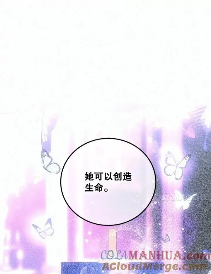 漫画《配角时间有限》50.创造的奇迹第105张图