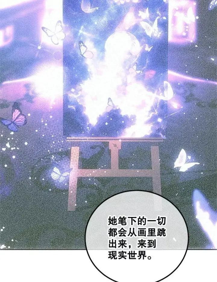 漫画《配角时间有限》50.创造的奇迹第106张图