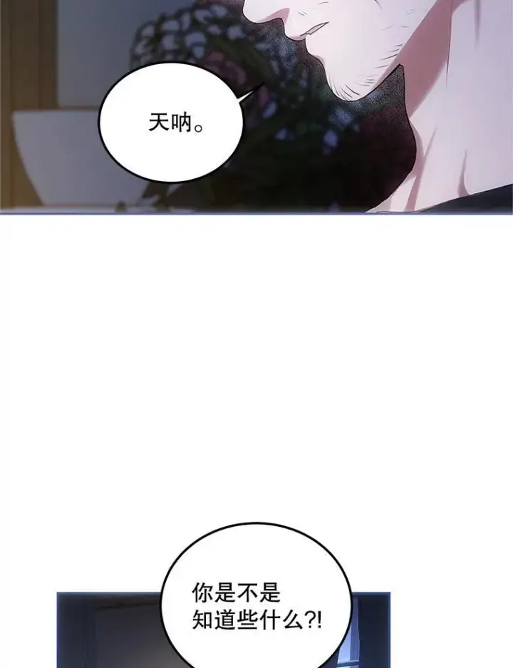 漫画《配角时间有限》50.创造的奇迹第108张图