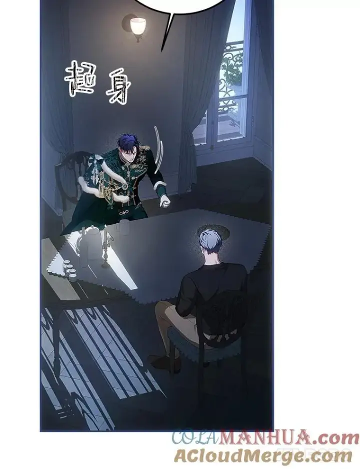 漫画《配角时间有限》50.创造的奇迹第109张图
