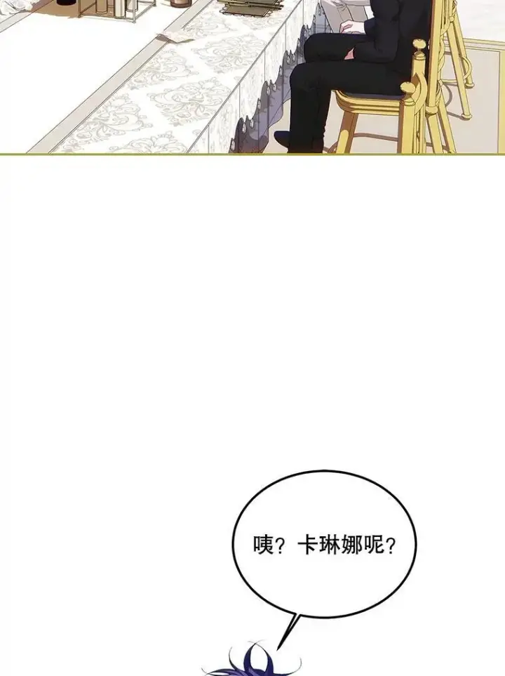 漫画《配角时间有限》50.创造的奇迹第11张图