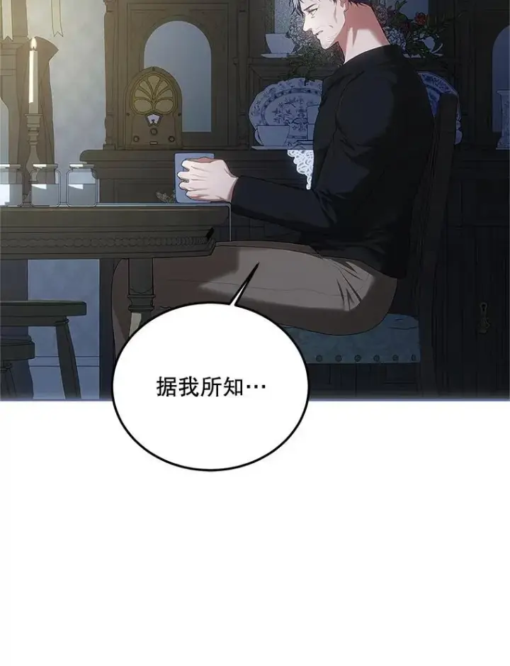 漫画《配角时间有限》50.创造的奇迹第111张图