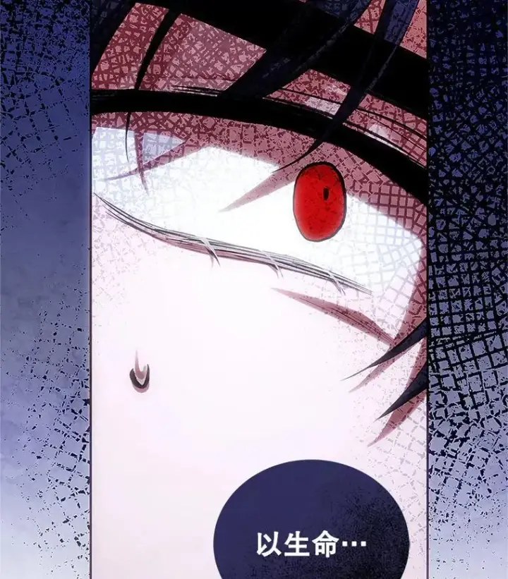 漫画《配角时间有限》50.创造的奇迹第115张图