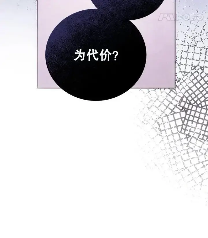 漫画《配角时间有限》50.创造的奇迹第116张图