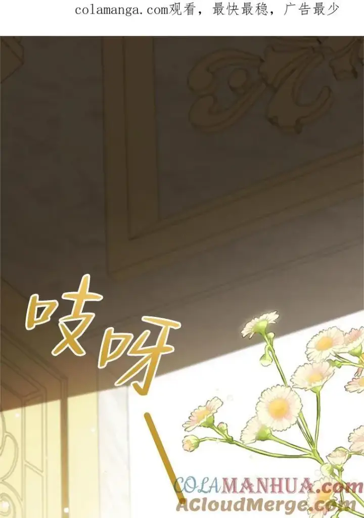 漫画《配角时间有限》50.创造的奇迹第118张图