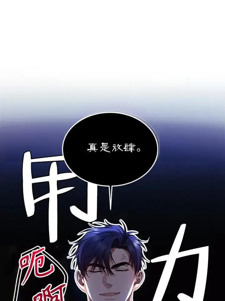 漫画《配角时间有限》50.创造的奇迹第16张图