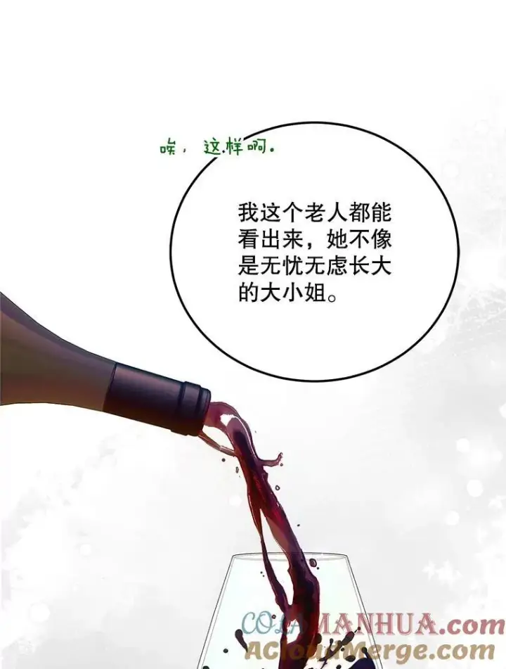漫画《配角时间有限》50.创造的奇迹第21张图