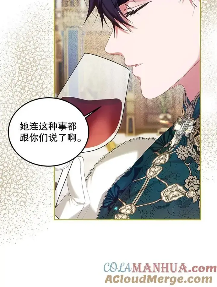 漫画《配角时间有限》50.创造的奇迹第25张图