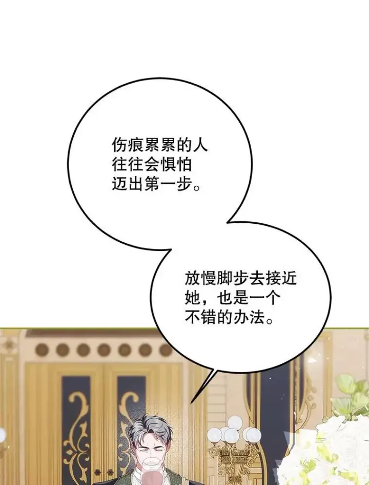 漫画《配角时间有限》50.创造的奇迹第26张图