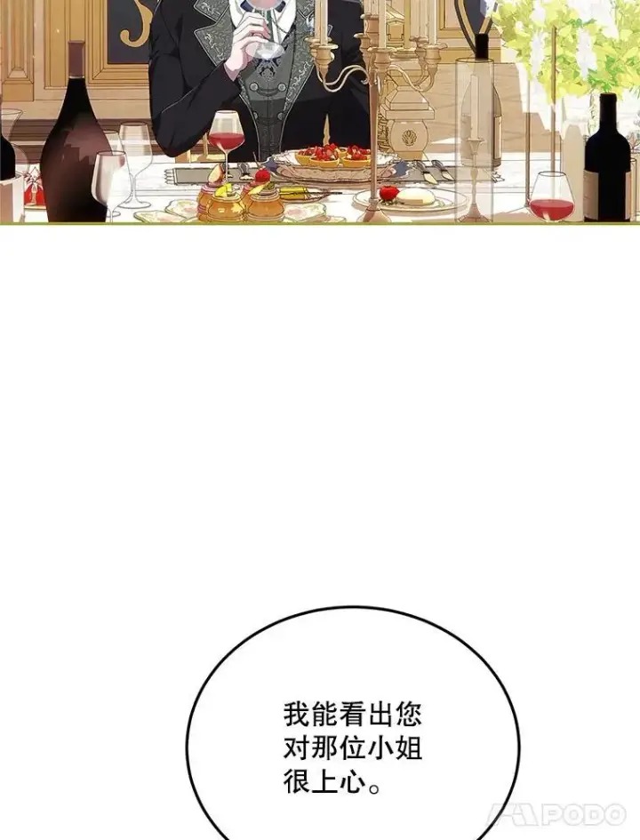 漫画《配角时间有限》50.创造的奇迹第27张图
