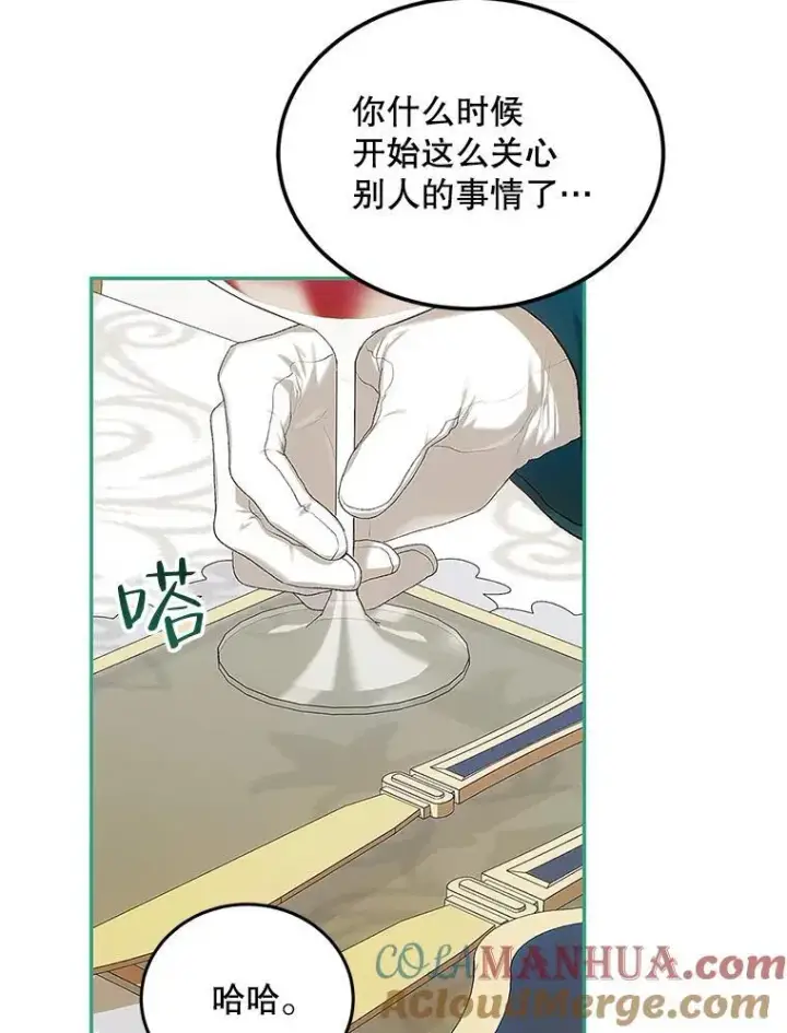 漫画《配角时间有限》50.创造的奇迹第29张图