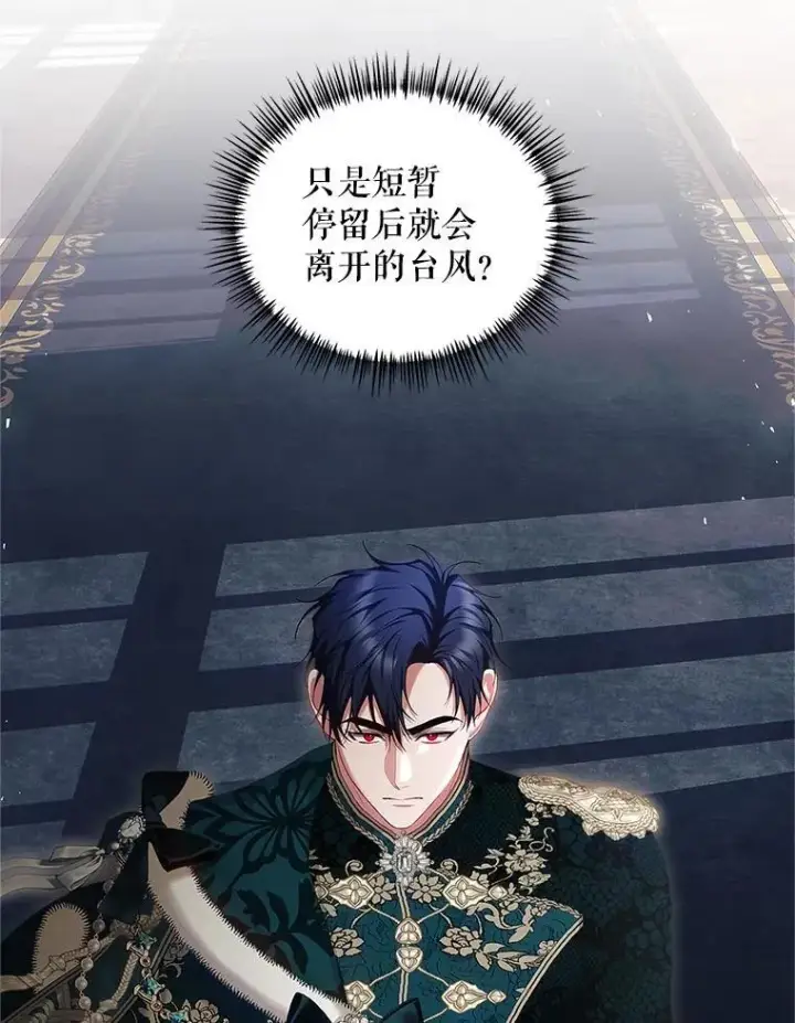 漫画《配角时间有限》50.创造的奇迹第3张图