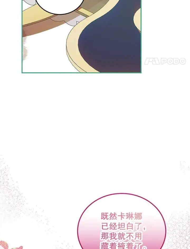 漫画《配角时间有限》50.创造的奇迹第30张图