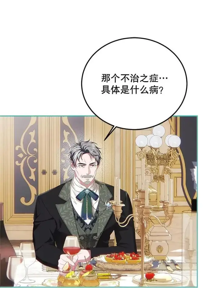 漫画《配角时间有限》50.创造的奇迹第35张图