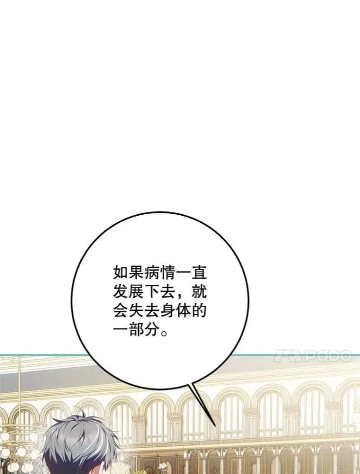 漫画《配角时间有限》50.创造的奇迹第36张图