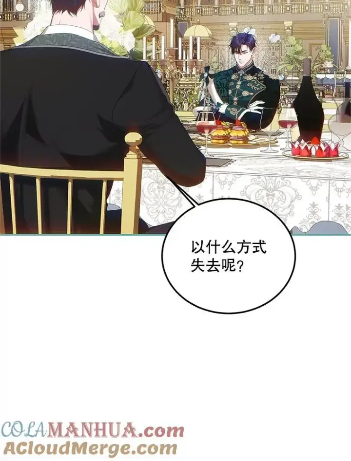 漫画《配角时间有限》50.创造的奇迹第37张图