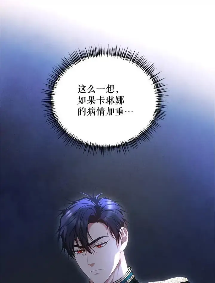 漫画《配角时间有限》50.创造的奇迹第38张图
